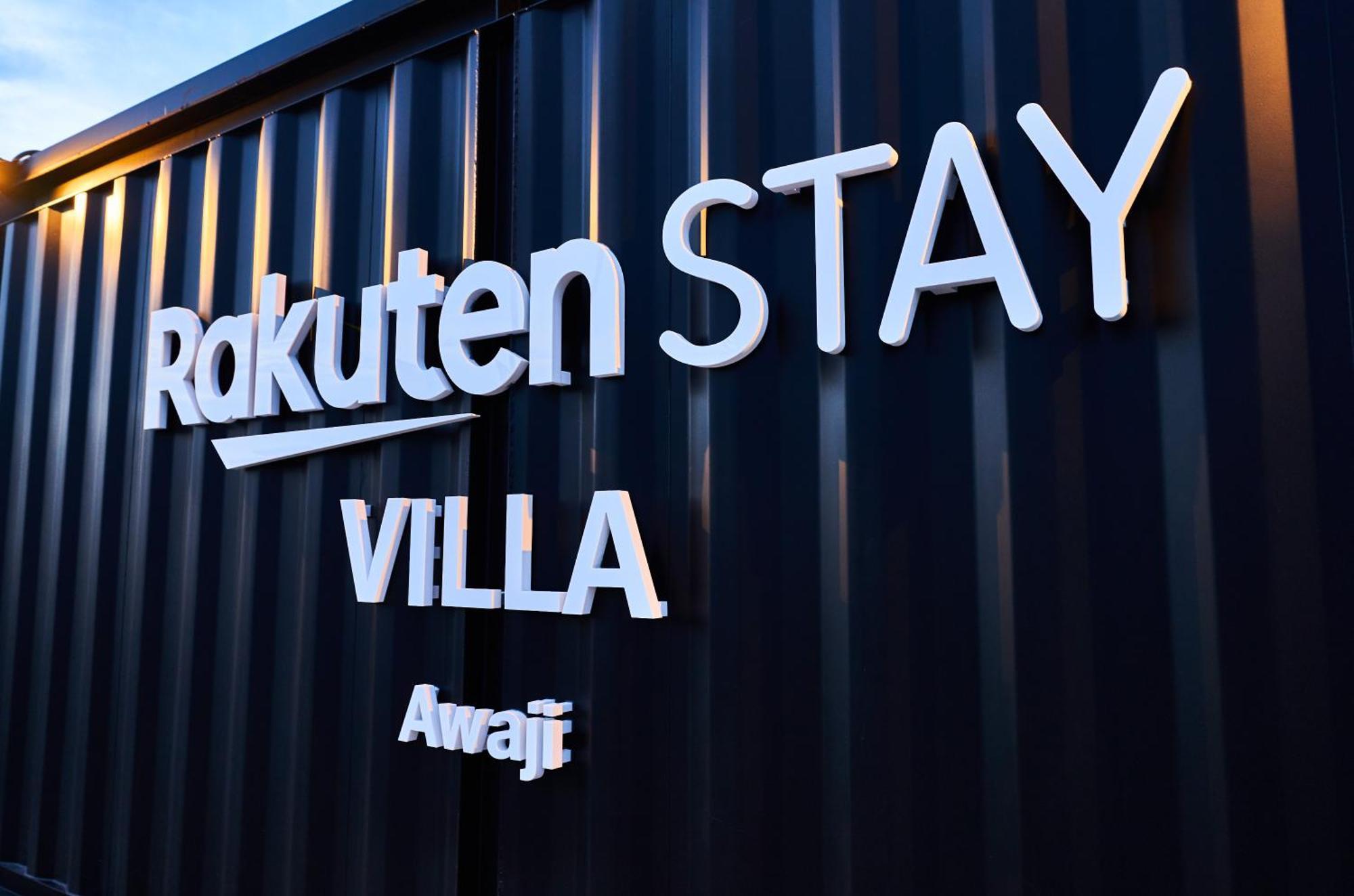 Rakuten Stay Villa Awaji 102 3 Bank Beds, Capacity Of 9 Persons 南淡路市 外观 照片